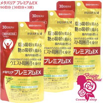 楽天市場】メタバリア ex 720粒の通販