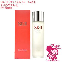楽天市場】sk－ii フェイシャルトリートメントエッセンス 75mの通販