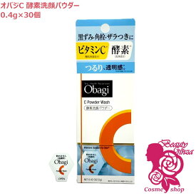 【国内正規品・ネコポス送料無料】Obagi オバジC 酵素洗顔パウダー 0.4g×30個 (洗顔料)