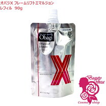 楽天市場】オバジx リフトローション つめかえの通販