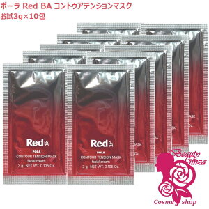 �y�������K�i�E�������T�C�Y3g×10��zPOLA �|�[�� Red BA �R���g�D�A�e���V�����}�X�N 3g×10�� (�N���[���}�X�N)