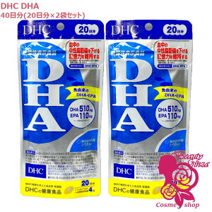 �y�������K�i�E2�Z�b�g�E�ܖ�����2028�N7���ȍ~�zDHC DHA 40����(20����×2�܃Z�b�g) DHC�T�v�������g ���N