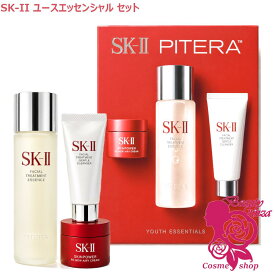 【国内正規品・2025年製造】SK-2 SK-II エスケーツー ピテラ ユース エッセンシャル セット（リニュー エディション） スキンケア トライアルセット お試し 母の日 ホワイトデー バレンタイン ラッピング対応可能