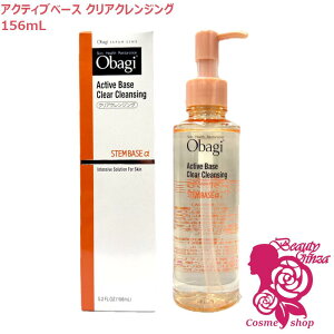 �y�������K�i�z�I�o�W �A�N�e�B�u�x�[�X �N���A�N�����W���O 156mL �N�����W���O�I�C�� ���C�N���Ƃ� �X�L���P�A �ێ� Obagi