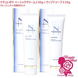 【国内正規品・送料無料】シェルクルール （クレンジング+洗顔）セット 選べる配送方法