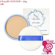 【国内正規品・ネコポス送料無料】シェルクルール ナチュレポウ クリアパウダー 10g フェイスパウダー お…