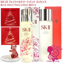 楽天市場】sk-ii フェイシャルトリートメントエッセンス 230mlの通販