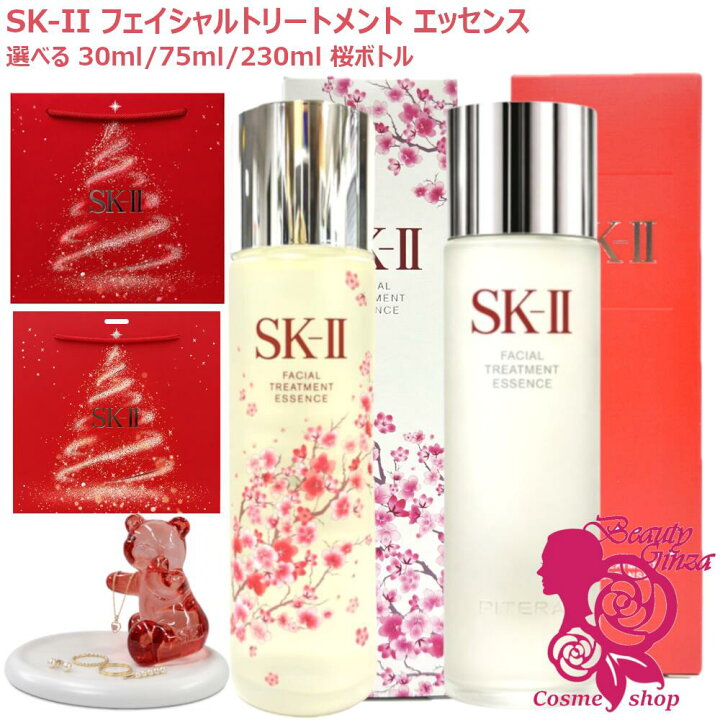 楽天市場】【国内正規品・25/26年製造】SK2 SK-II sk2 フェイシャル 