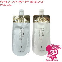 楽天市場】リサージ スキンメインテナイザー dx 1の通販