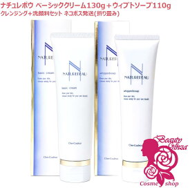 【国内正規品・ネコポス送料無料（外箱折り畳み）】シェルクルール （クレンジング+洗顔）セット