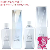 楽天市場】kose メラノショット レフィル レギュラーの通販