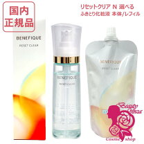 楽天市場】ベネフィーク リセットクリア n レフィル 180mlの通販