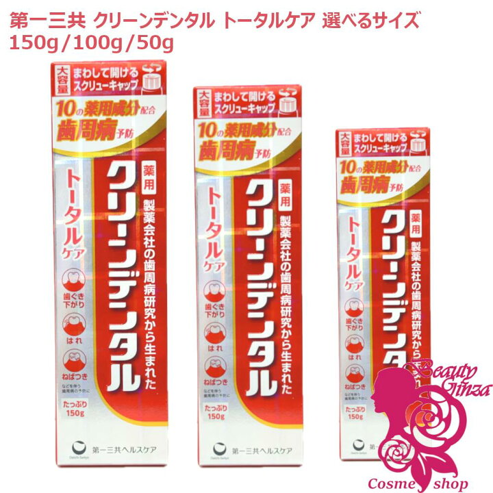 楽天市場】3個セット【国内正規品・選べる3種】第一三共ヘルスケア 