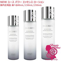 ユースエクセンド ローションの通販