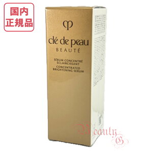 【国内正規品・宅急便送料無料】資生堂 クレド ポー ボーテ セラムコンサントレエクレルシサンn (美白美容液) 40mL 医薬部外品