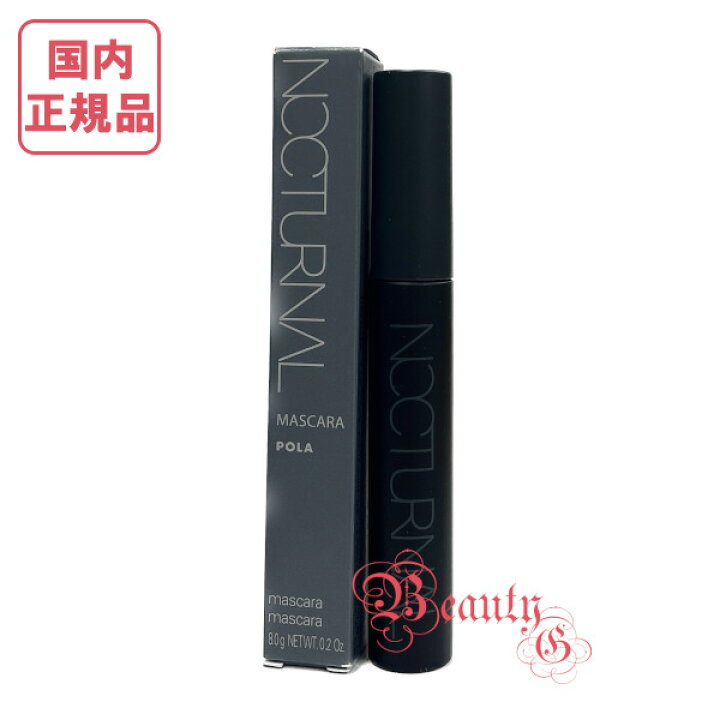 ミュゼル ノクターナル マスカラ BK(BK): 商品詳細 | ポーラ公式 エイジングケアと美白・化粧品 POLA ミュゼル ノクターナルマスカラBK ブラック1本、ブラウン1本