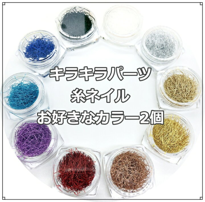 楽天市場 大幅値下げ中 レジン液 コーティング剤 セット 15ml 詰め替え用50ml キラキラパーツ 糸ネイル1個 プレゼント コスパ 安い 人気 速乾ブラシ付き シャイニーコート Uv Led 仕上げ剤 マニキュア型 アクセサリー パーツ 手芸 2500円以上ご購入 送料無料