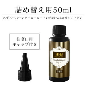 Wt R[eBO lߑւp {g 50ml  X[p[ VCj[R[g UV LED dグ }jLA^ ANZT[ p[c | lC̃W nhChNX}X bsO 