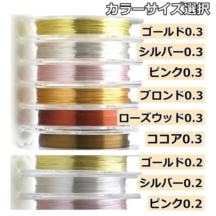 楽天市場】【本日ポイント10倍】ネイルセット よりどり6個 ネイルアート ワイヤー 0.2mm 0.3mm ジェルネイル クラフトワイヤー ネイルパーツ アーティスティックワイヤー ネイルデザイン ワイヤーネイル アクセサリーパーツ ピアス 【メール便2,800円以上 送料無料 ... 楽天市場】【本日ポイント10倍】ネイルセット よりどり6個 ネイルアート ワイヤー 0.2mm 0.3mm ジェルネイル クラフトワイヤー ネイルパーツ アーティスティックワイヤー ネイルデザイン ワイヤーネイル アクセサリーパーツ ピアス 【メール便2,800円以上 送料無料 ...