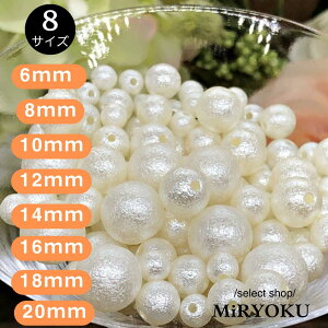 �R�b�g���p�[���� �r�[�Y�y 6mm�`20mm �z �A�N�Z�T���[ �p�[�c �傫���T�C�Y �p�[�� �r�[�Y ���� ���� �p�[���e�B�A�� �s�A�X �C�������O �l�b�N���X �n���h���C�h12S