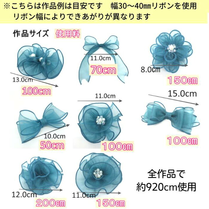 楽天市場 オーガンジー リボン ワイヤー 入り よりどり3色 全長3m 幅30mm 40mm クスミカラー 全7色 テグス 手芸 ハーバリウム ラッピング 梱包 装飾 花 コサージュ シュシュ ヘアアクセ 人気のリボンハンドメイド Rsl Craftラボ 美ryoku