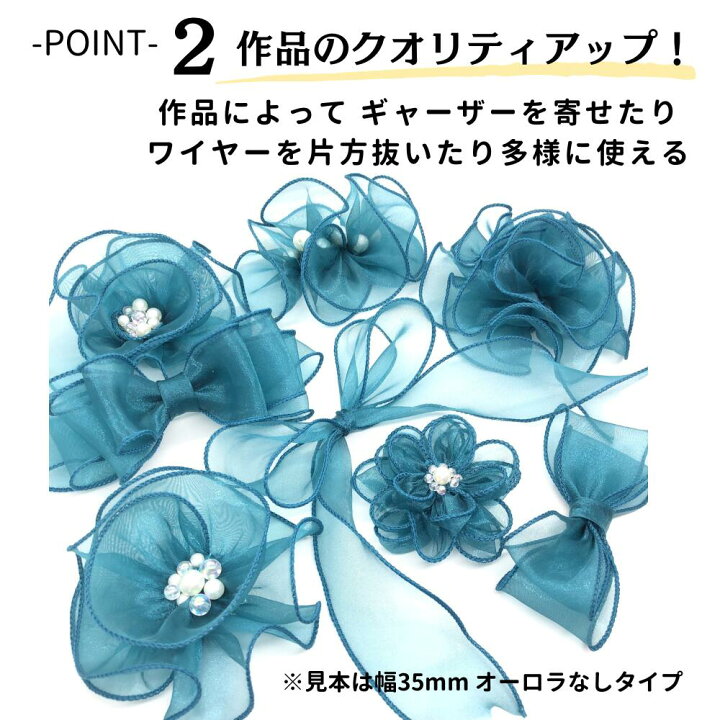 楽天市場】オーガンジー リボン ワイヤー入り【40mm 3m 】オーロラ 