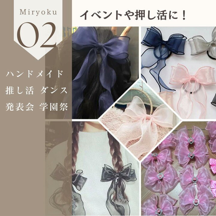 楽天市場】＼最大300円OFFクーポン／オーガンジー リボン 手芸 【80mm 