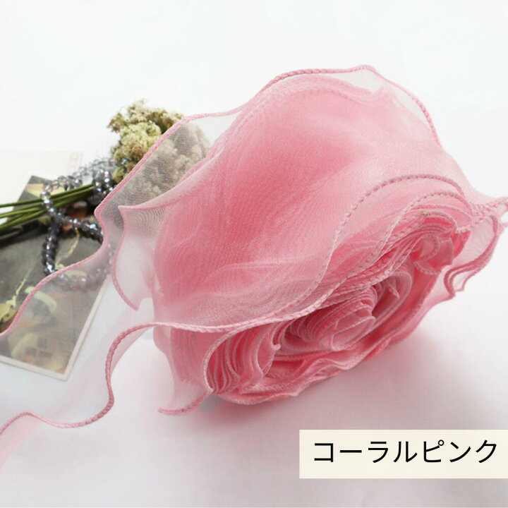 楽天市場】＼最大300円OFFクーポン／オーガンジー リボン 手芸 【80mm 