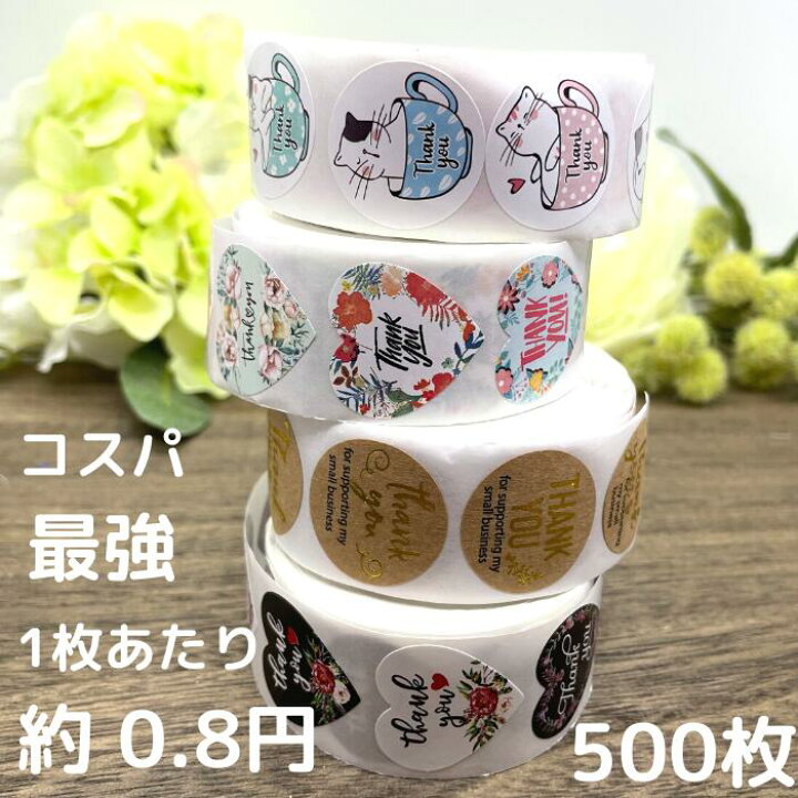 楽天市場】ラベルシール Thank you シール 500枚 猫 ハート 大容量 