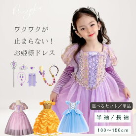 ハロウィン プリンセス ドレス キッズ 仮装110 100 120 130 140 150 cm コスプレ プレゼント 仮装 コスチューム ハロウィン ワンピース 女の子 アニメ キャラクターお姫様 アクセサリーセット ティアラ 仮装 誕生日 テーマパーク