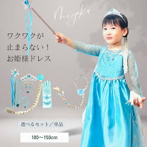 楽天市場】エルサ 110の通販 