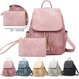 【新春セール★300円OFFクーポン】リュック レディース 通勤 リュックサックバックパック リュック可愛い リュック 2way ワンショルダー バッグインバッグ ポーチ付き ショルダーバッグ 黒 リュック 通学 女子 高校生 おしゃれ 大容量 韓国