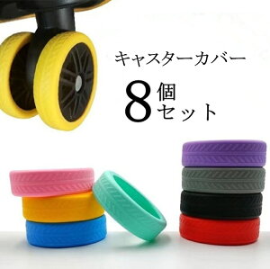 �L���X�^�[�J�o�[ 8���� �X�[�c�P�[�X �L���X�^�[�J�o�[ ������� �L�����[ �^�C���J�o�[ ���h�~ �����ɂ��� ���킢�� �^�C���f�U�C�� �S�� �����y�� �@�Œ� �֎q���L���b�v �L���X�^�[