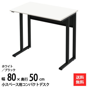 �Ƌ��AKIRA �p�\�R���f�X�N �R���p�N�g�f�X�N �ȃX�y�[�X PC�f�X�N �I�t�B�X�f�X�N ��80cm ���s50cm �z���C�g×�u���b�N ���[�N�f�X�N �V���v���f�X�N �X���� �R���p�N�g ���� �� �e�[�u�� �w�K