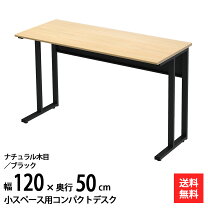 楽天市場】コンパクトデスク nh－fd01の通販