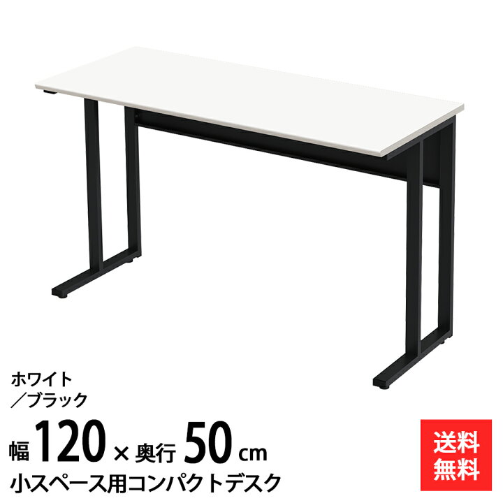 楽天市場】家具のAKIRA パソコンデスク コンパクトデスク 省スペース  