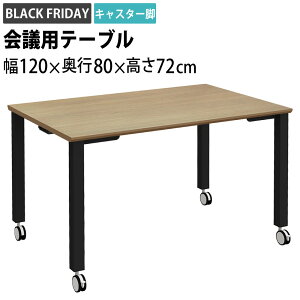 yBLACK FRIDAY 11/20 20:00~zƋAKIRA cpe[u ce[u LX^[t 1200×s800×720mm 4lp CguE ubNr e[u ~[eBOe[u c  c