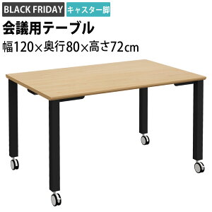yBLACK FRIDAY 11/20 20:00~zƋAKIRA cpe[u ce[u LX^[t 1200×s800×720mm 4lp i` ubNr e[u ~[eBOe[u c  cpf