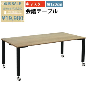 �y�ő�3000�~OFF�N�[�|���z�z��!�`12/26 01�F59�܂Łz�Ƌ��AKIRA ��c�p�e�[�u�� ��c�e�[�u�� �L���X�^�[�t�� ��1800×���s900×����720mm 6�l�p ���C�g�u���E�� �u���b�N�r �e�[�u�� �~�[�e�B���O�e