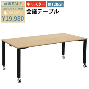 �y�Ζ����Ӎ�SALE�z�Ƌ��AKIRA ��c�p�e�[�u�� ��c�e�[�u�� �L���X�^�[�t�� ��1800×���s900×����720mm 6�l�p �i�`������ �u���b�N�r �e�[�u�� �~�[�e�B���O�e�[�u�� ��c�� ���� ��c�p�f�X�N 