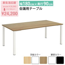 楽天市場】テーブル ホワイト 幅1800×奥行900×高さ700mmの通販