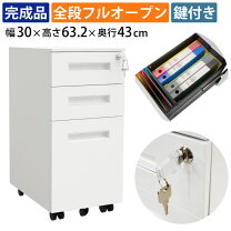 楽天市場】3段 鍵付き スチールワゴンの通販