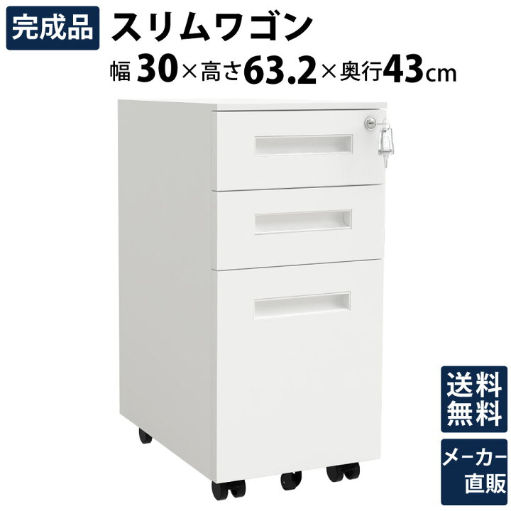 楽天市場】スリムワゴン キャスター付き スチールワゴン スリム 3段 