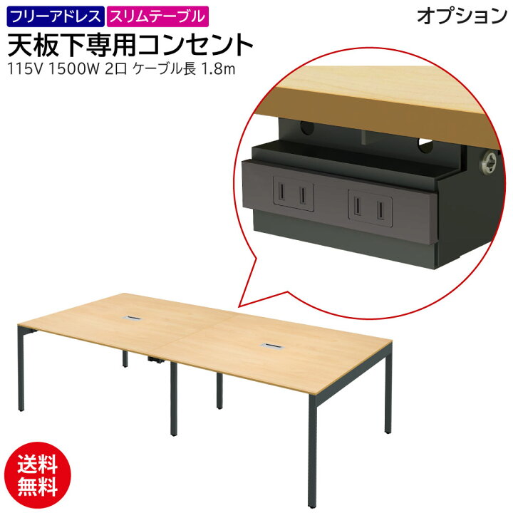 楽天市場】家具のAKIRA コンセント 取り付け 後付け フリーアドレス 