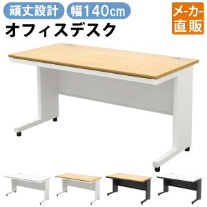 yő3000~OFFN[|zz!`9/24 01F59܂ŁzƋAKIRA ItBXfXN X`[fXN 140cm fXN o 1400×700×720mm i`×zCg    [ A4 ގ[ 