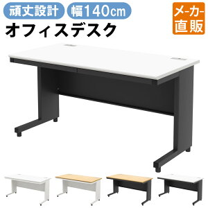 yő3000~OFFN[|zz!`11/27 01F59܂ŁzƋAKIRA ItBXfXN X`[fXN 140cm fXN o 1400×700×720mm zCg×ubN    [ A4 ގ[ 