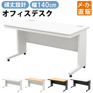 ƋAKIRA ItBXfXN X`[fXN 140cm fXN o 1400×700×720mm zCg    [ A4 ގ[ [  [NfXN pfXN P[u[ 