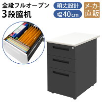 楽天市場】サイドワゴン 40cmの通販