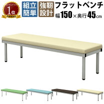 楽天市場】長椅子 ベンチの通販