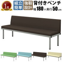 楽天市場】ロビーベンチ 1800の通販